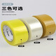 Transparentes Band Express -Verpackung Versiegelband großes Rollenversiegelbandpapier Beige Breite 4.5/6.0 Klebeband transparent gelbe Breite 50 Dicke 2.0 Länge 12048 Roll Express -Abgabemodell