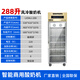 
Lingxiansheng fully automatic yogurt machine fermentation and refrigeration integrated fully automatic rice wine fermentation yogurt fermentation box cabinet large capacity yogurt fruit salad refrigeration fermentation commercial display cabinet 288 liters air-cooled fermentation and refrigeration integrated [steel layer rack]