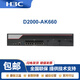 H3CNS-D2000-AK-AK6615/AK6625/AK655/AK665/AK650/AK660+LIS NSQM1IPCGT4GP4A2