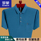 Romon (Romon) 2025 Summer Fody Herren kurzärmelig T-Shirt Revers Top Lose Dünnstil Daddy Pure Cotton Polo. Das Hemd hat Mundgrün 6636 XL 175 Vorschläge 140-160jin [Jin entspricht 0,5 kg]