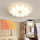 Laiqi ceiling light creative cream style flower bedroom living room light 2025 new full spectrum intelligent eye protection lamp YH826+white+52CM+56W Wuji remote control+support Xiaoai classmate control