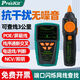 宝工MT-7028寻线仪测线仪寻线器查线仪测试仪巡线仪查线器7029N-C MT-7028-C 音频网络查线器