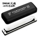 Swan (SWAN) 24-hole polyphonic harmonica Dream Chaser 2409 imported gongs for adults and children professional playing harmonica C key silver