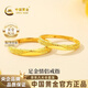 China Gold (CHINA GOLD) Glacier Gold Couple Ring A pair of 999 solid gold rings as wedding and birthday gifts for male and female friends. Couple gold ring. One thing, one certificate/brand gift box. Women's ring. Gold weight is about 1.5g.