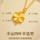 Four-leaf clover necklace for women, imitation sand gold pendant necklace 2025 new titanium steel non-fading, Valentine's Day gift for teachers Four-leaf clover necklace