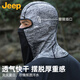 JEEP sunscreen mask for men, full face UV protection, breathable cycling bike ice silk mask, fishing sunscreen face mask, sand neck cover