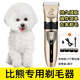 Other Bichon Shavers for Large and Small Dogs Electric Clipper for Dogs Pet Shop Special Dog Long Hair Clipper Razor Set Shaver + Comb + Flat Cut Grooming Package