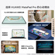 HUAWEI MatePad Pro 12.2-inch 2025 Huawei tablet 2.8K double-layer OLED screen WIFI 12GB+256GB inkstone black