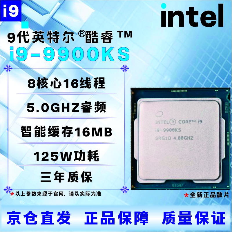 英特尔9代CPU处理器 i3 i5 i7i9 9100T9300T9400F9500T9600KF9700KF9900KF全新 盒装 散片 【店保三年】 I5 9400拆机散片