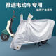 Yadi electric vehicle rain cover car clothes cover sun protection M5DT3E8DQ679DV10 Modern Crown Oman special silver thickened earless S number 1.6 meters