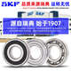 Roulements à grande vitesse importés SKF 6207 6208 6209 6210 6211 6212 6213 2Z 2RS 6212-2Z / C3 Sceau de couverture en fer