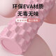 实心瑜伽柱泡沫轴滚轴狼牙棒运动后肌肉按摩放松腿部按摩滚轮瑜伽 粉色【45cm实心狼牙款】