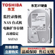 
Toshiba Toshiba 4T6T8T12T14T16T Enterprise Helium Hard Drive Monitoring Security NAS Array Desktop Storage 8TB Toshiba 8T Hard Drive