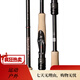 N·S BlackHoleNS SAUNTER漫步路亚竿专业竞技级路亚竿高感度虫竿 mh超快(xf)ch(枪柄双节) 682m