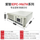 Machine de contrôle industrielle IEdge 4U M67H Série industrielle Contrôle industriel Contrôle industriel Hôte IPC-610H CPU CORE CORE PRÉPARTISS