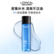 L'Oreal Men's Hidratante hidratante y reparación de productos de agua de agua de agua Productos de cuidado de la piel de agua 3 botellas 50 ml