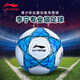 
Li Ning (LI-NING) Football High School Entrance Examination Standard No. 5 Ball for Adults, Youths, Children, Primary and Secondary School Students No. 4 Ball Training Competition Special Ball [No. 5] Patch 695 [Dark Blue]