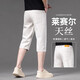 Jiumuwang Sommer dünne helle helle sieben Viertel Denim-Shorts losen Geradestellen der Herrenhose im mittleren Alter mit sechsviertel 679 Metern weiß [winzige Baumwolle] 28