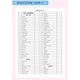 2024 Neue Version des ersten Jahres der High School English Word Diktation Buch Beijing Normale Universität Version der obligatorischen High School English Elective Lehrbuchpaket 2024 Neue Version von BSD Obligatorisch 123+elektiv 12347