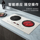 热情好太太白色4400W瓦大功率猛火双头平面电磁炉智能人机交互隔空操控家用电陶炉一体灶台镶嵌入式爆炒省电 白[套餐]-左平电磁3500W右平电陶3500W 智能体感（互控4400W)