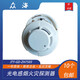 Shandong Zhonghai smoke detector JTY-GD-ZH7503 point type photoelectric smoke fire detector replaces 6703 smoke detector smoke detector + base