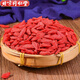 
Beijing Tongrentang wolfberry 500g Ningxia special authentic origin new product without smoke and dyeing and no washing wolfberry first stubble [250g] Selected first stubble wolfberry Pangdonglai quality Ningxia wolfberry without sulfur smoke and dyeing