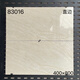 Yonghuan Beige 400X800 Light color living room porcelain tiles kitchen bathroom toilet room wall tiles 300X600 9856 400800