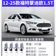 
Paisu 12-25 Ford Mondeo 1.5T dual iridium spark plug factory adaptable size car fire nozzle 4 pieces 9921