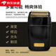 9731/iclipper900增白器剃须刀油头渐变增白器刮胡刀刮光增白 金色增白器+送实木刷+油头梳