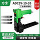 Rizhao Liken Boîte pneumatique Scellon 3519 Machine de boîte à ongles Manuel de commande carton machine 3518 Manuel 3515 Carton Nail Nailing comparine scellant ADCS-19-352