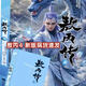 现货速发敖丙传12345漫画全套5册敖丙传4敖丙传5全彩漫画实质纸质漫画书全集敖丙传12345全5册新版发售 敖丙传45 肆伍2本新版发售