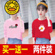 G.DUCKKIDS brand children's clothing two-piece girls long-sleeved T-shirt fashionable spring and autumn new children's clothing children's loose base shirt medium large white 687+white 645 150 [60-75Jin [Jin equals about 0.5 kg]]