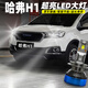 MANMANG eignet sich für Haval H1 Super Bright LED -Scheinwerfer 1517 Modelle integrierte Scheinwerfer 16 Rot -Blau -Etikett Haval H1 Super leuchtend Weißes Licht 1 Preis Haval H1 -Scheinwerfer integrierte Scheinwerfer H7 Haval H120152015 Modelle