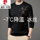 Pier Cardin High-End Ice Seide Langarmed T-Shirt für Herren Herbst Dünne lässige lockere kühle Eissensen, schnell trocknendem, vielseitigem, vielseitigem Top 6627 Blau M 165