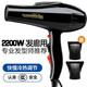 Tres seleccionados de secador de cabello de alta calidad RCT9930 Alta potencia 2200W Aire caliente y fría Barbería Hogar Selección Vía de viento alta Guangming 2200W Secador de cabello 9928