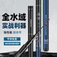
Longyun fishing rod ultra-light and hard crucian carp rod comprehensive fishing rod platform fishing rod carbon fishing rod hand rod lightweight large rod 8.1m 8H19 adjustment [super-used rod + gift pack]