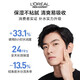 欧莱雅（L'OREAL）男士护肤品乳液面霜水能保湿滋润乳补水擦脸油润肤乳擦脸霜套装 水能保湿滋润乳50ml*2