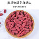 Ningxia's first-class wolfberry farmer natural red wolfberry dry without washing and water to make tea new wolfberry 250g*1 can