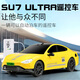 Yihuangsu su7ultra remote control car ideal charging remote control car children boy toy car model YU7 gift meter gift box ideal L9 remote control car pearl blue