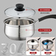 KEGOO 304 stainless steel small milk pot 18cm food grade baby food pot soup pot noodle pot KG122