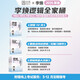 Official genuine 2025 Li Huan Logic 72 technical and past years real questions to solve key and difficult special training management and economics joint examination comprehensive ability postgraduate entrance examination 199 pipe comprehensive 396 business comprehensive mbampacc Han Chao Mathematics Naixin Writing 2025 sponge pipe comprehensive 678 question bank spot