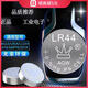 挚赫格纽扣电池lr44lr41纽扣电池小夜灯电子玩具车万花筒手表钥匙电池 AG10/LR11301粒