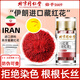 北京同仁堂【黑色星期五】伊朗高原正宗藏红花优选全长特红丝西红花精细 [体验装]严选藏红花一罐