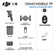 DJI (DJI) OSMO Mobile7 7p Mobile Stabilising OM Intelligent AI Tracking Anti-Shake Stick Stick Folding Portable Live Vlog Shooting Artefact Handheld Globe Mobile 7P Osmo Mobile 7P (Envoyer Selfie + Fill Light) Standard officiel [