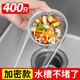 Xingfang sink filter, disposable kitchen sink floor drain, sewer drain, high elasticity and anti-drawing 400 pieces