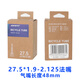GIANT inner tube ATX610/620/660/810./830/860 mountain road bicycle tire authentic 26*1.9-2.125 beautiful mouth