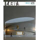 Journal of Architecture, 20251 2 3 4 5 6 7 8 9 10 11 Diciembre Journal of Architecture, 2024 Spot durante todo el año Journal of Architecture, 2025 Suscríbase a marzo de 2025 Total 674º número de Liu Jiakun Entrevista