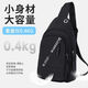 Bolsa Crossbody de Huili para hombres para salir con una bolsa de hombro portátil de paseos para hombres para la bolsa de cofre de alta gama de los hombres mochila casual y liviana negra
