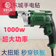 何佳功大功率电钻3000w重载东城家用手1000瓦超交流动工具 [1000W13夹头正反调速]9858