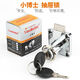 
Huaxia Xiao Doctor 13822 universal office desk drawer lock wardrobe cabinet door lock furniture lock mutually open 138-22 Xiao Doctor drawer lock routine